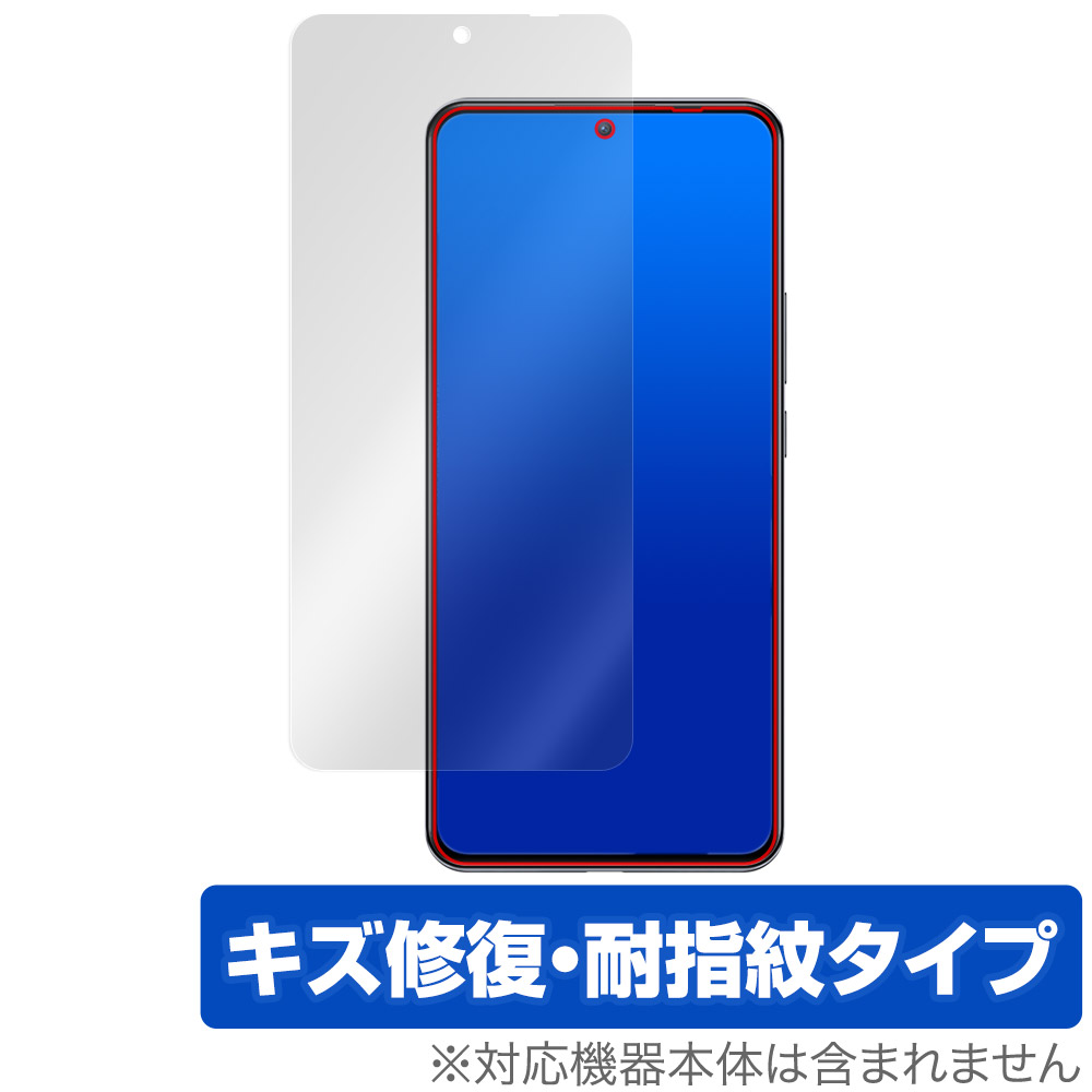 保護フィルム OverLay Magic for Xiaomi 12T Pro (SoftBank A201XM) 表面用保護シート