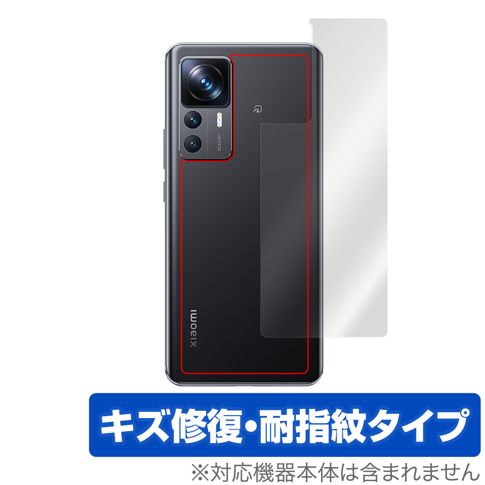 保護フィルム OverLay Magic for Xiaomi 12T Pro (SoftBank A201XM) 背面用保護シート