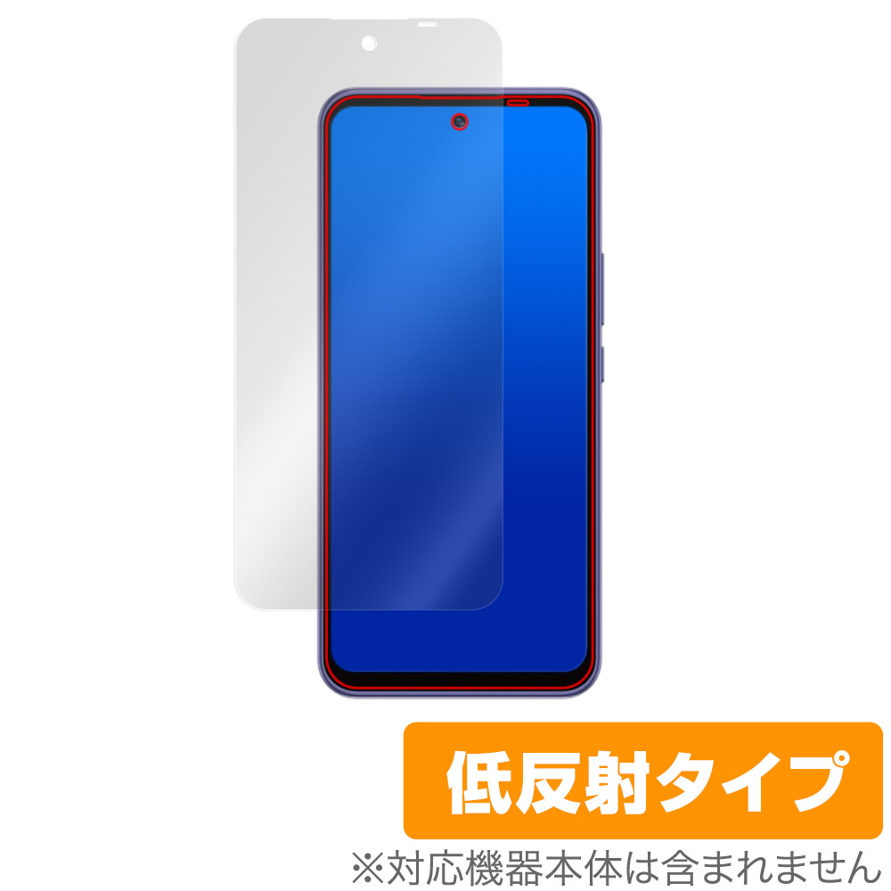 ZTE Libero 5G III A202ZT 用 保護フィルム | ミヤビックス | 【保護