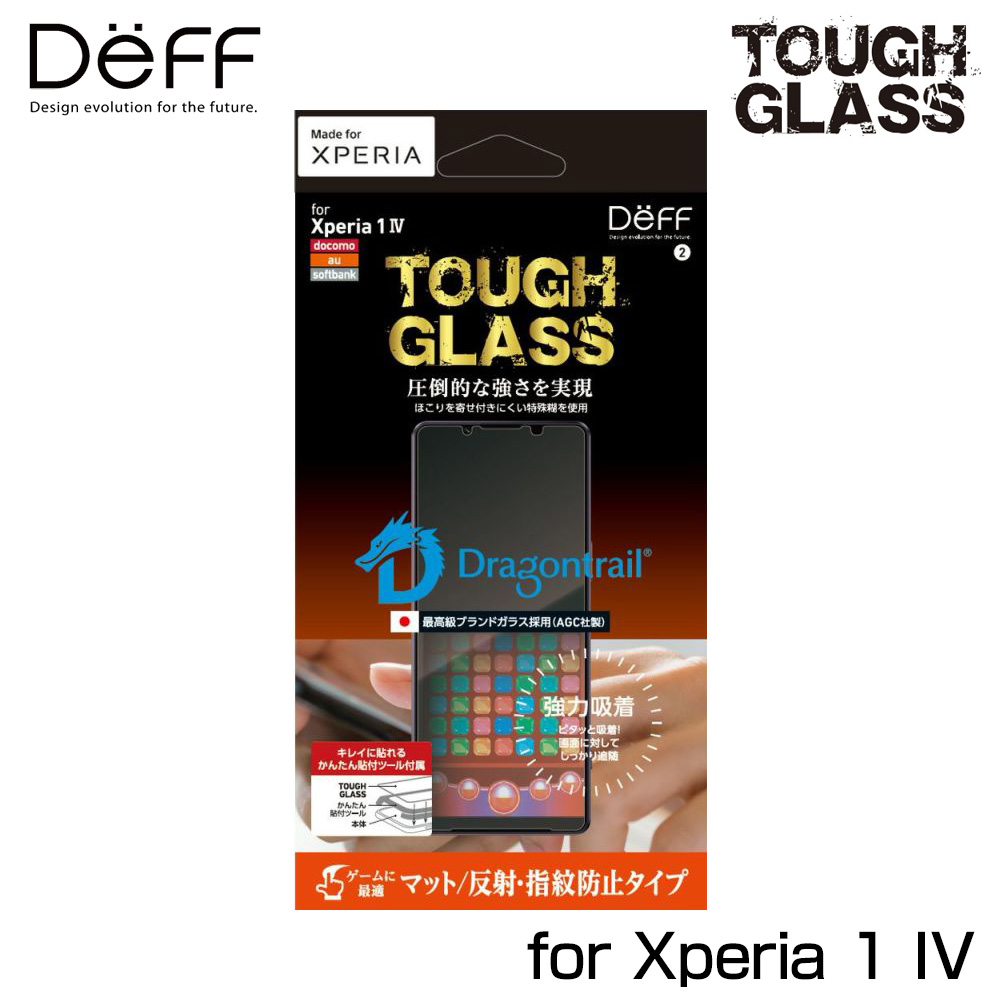 TOUGH GLASS for Xperia 1 IV(ޥå)