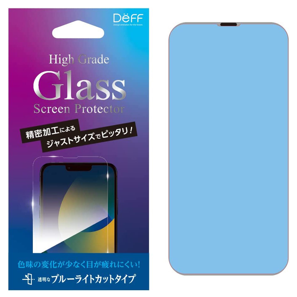 High Grade Glass Screen Protector for iPhone14 iPhone13 ブルーライトカット