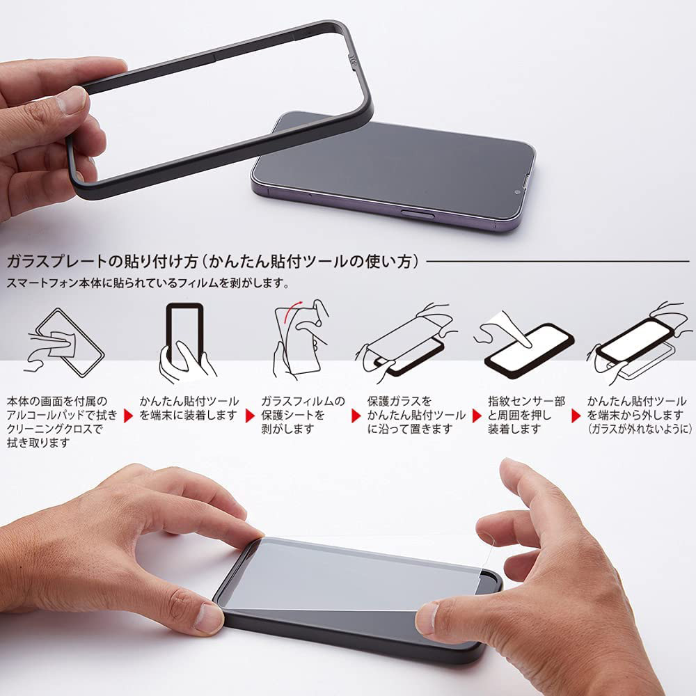 TOUGH GLASS for iPhone14 iPhone13 透明