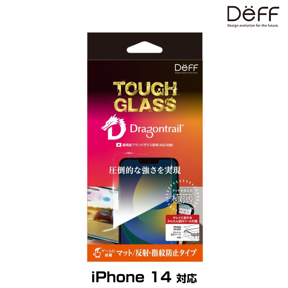 TOUGH GLASS for iPhone14 iPhone13 マット