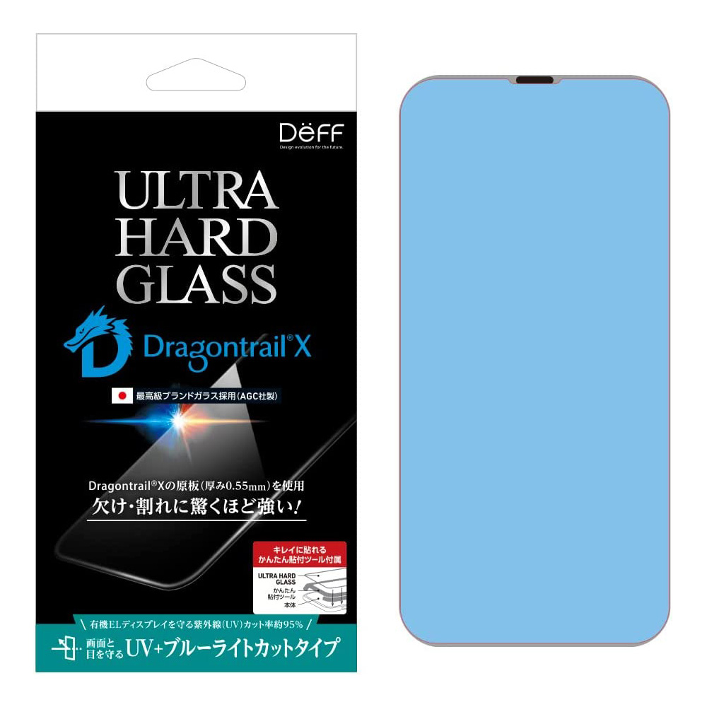 ULTRA HARD GLASS for iPhone14 iPhone13(UVカット ブルーライトカット)