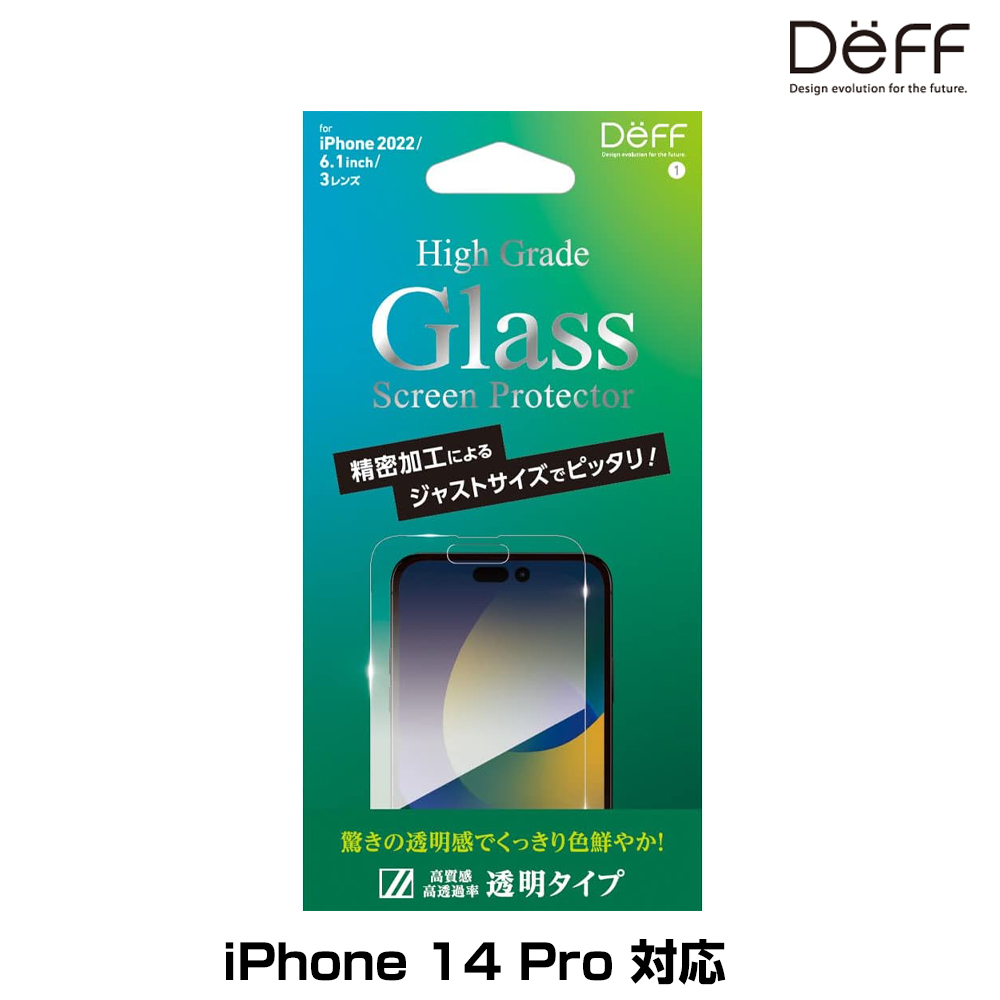 High Grade Glass Screen Protector foriPhone 14 Pro(透明)
