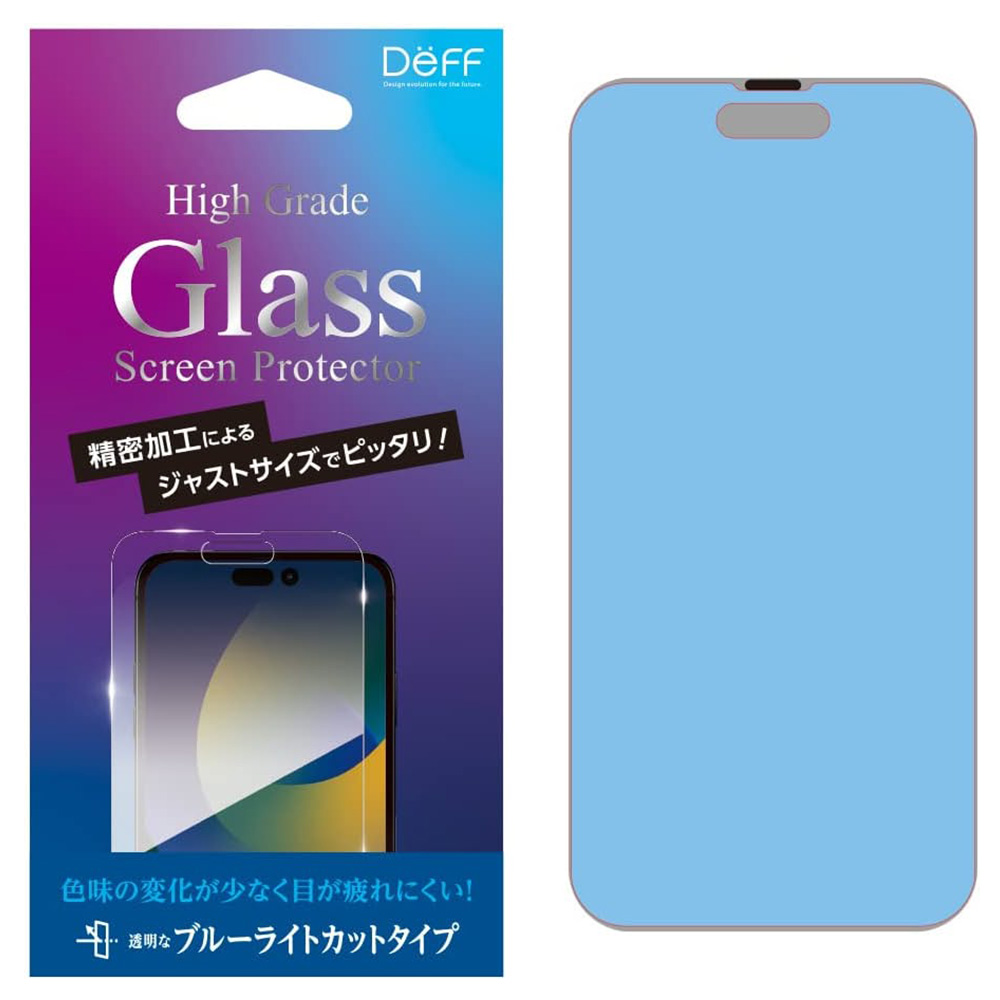 High Grade Glass Screen Protector for iPhone14 Pro ブルーライトカット