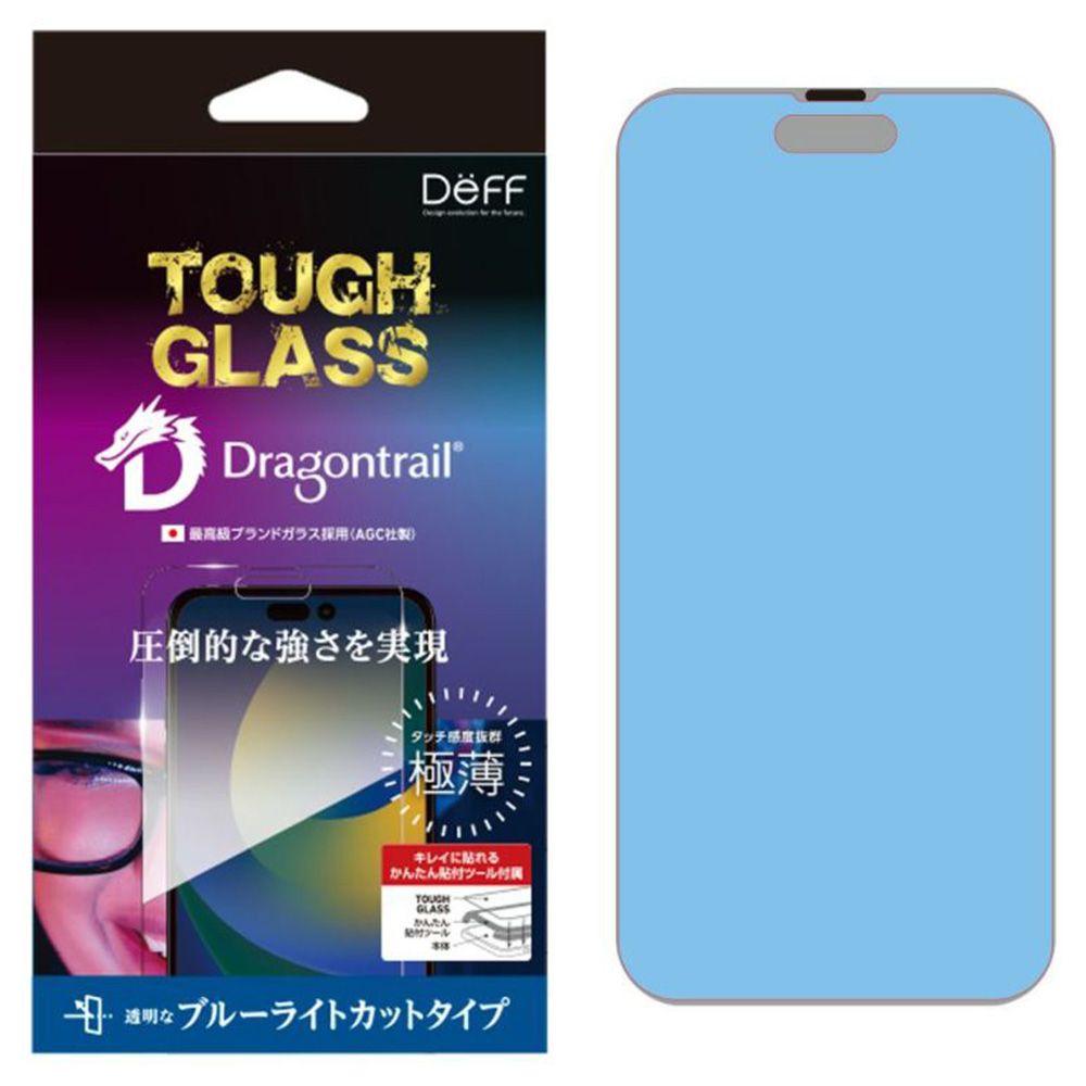 TOUGH GLASS for iPhone14 iPhone13 ブルーライトカットタイプ