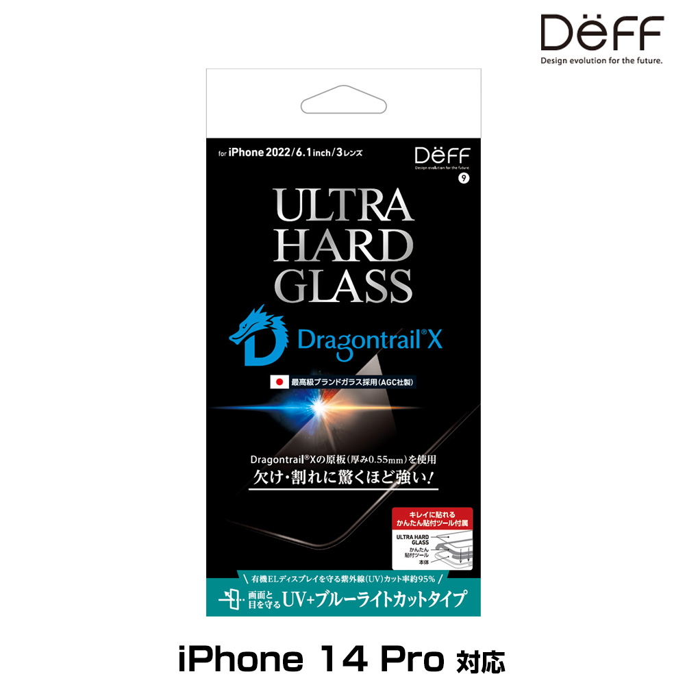 ULTRA HARD GLASS for iPhone14 Pro(UV+ブルーライトカット)