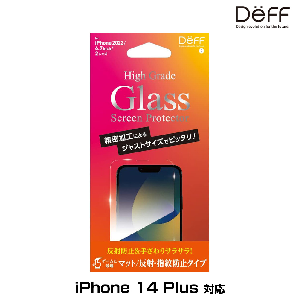 High Grade Glass Screen Protector for iPhone14 Plus iPhone13 Pro Max マット