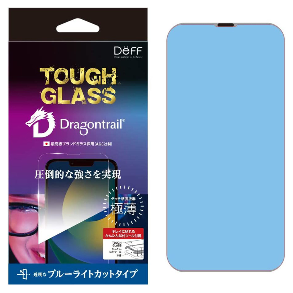 TOUGH GLASS for iPhone14 Plus iPhone13 Pro Max ブルーライトカットタイプ
