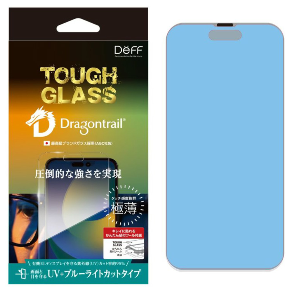 TOUGH GLASS for iPhone14 ブルーライトカットタイプ