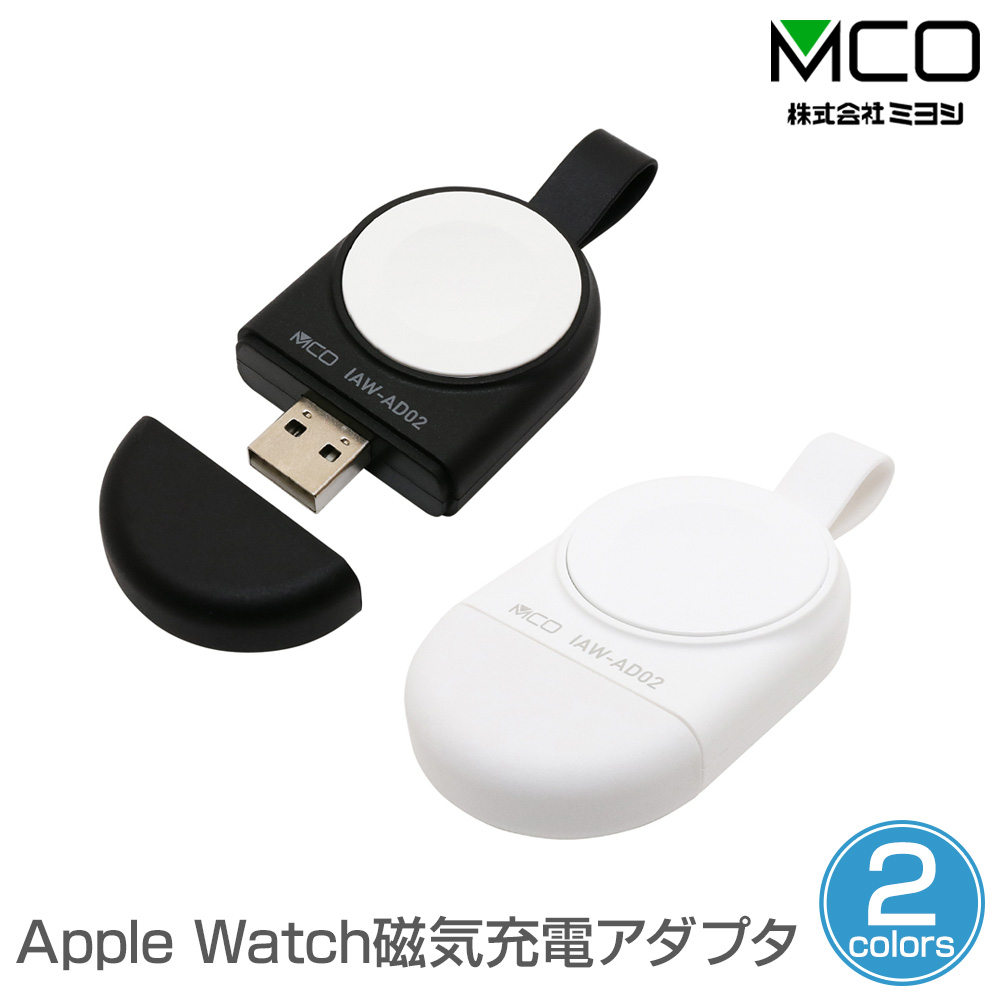 Apple Watch磁気充電アダプタ