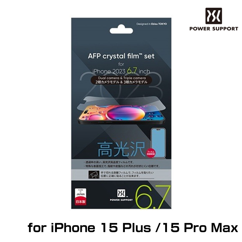 Crystal film for iPhone 15 Pro Max 15 Plus