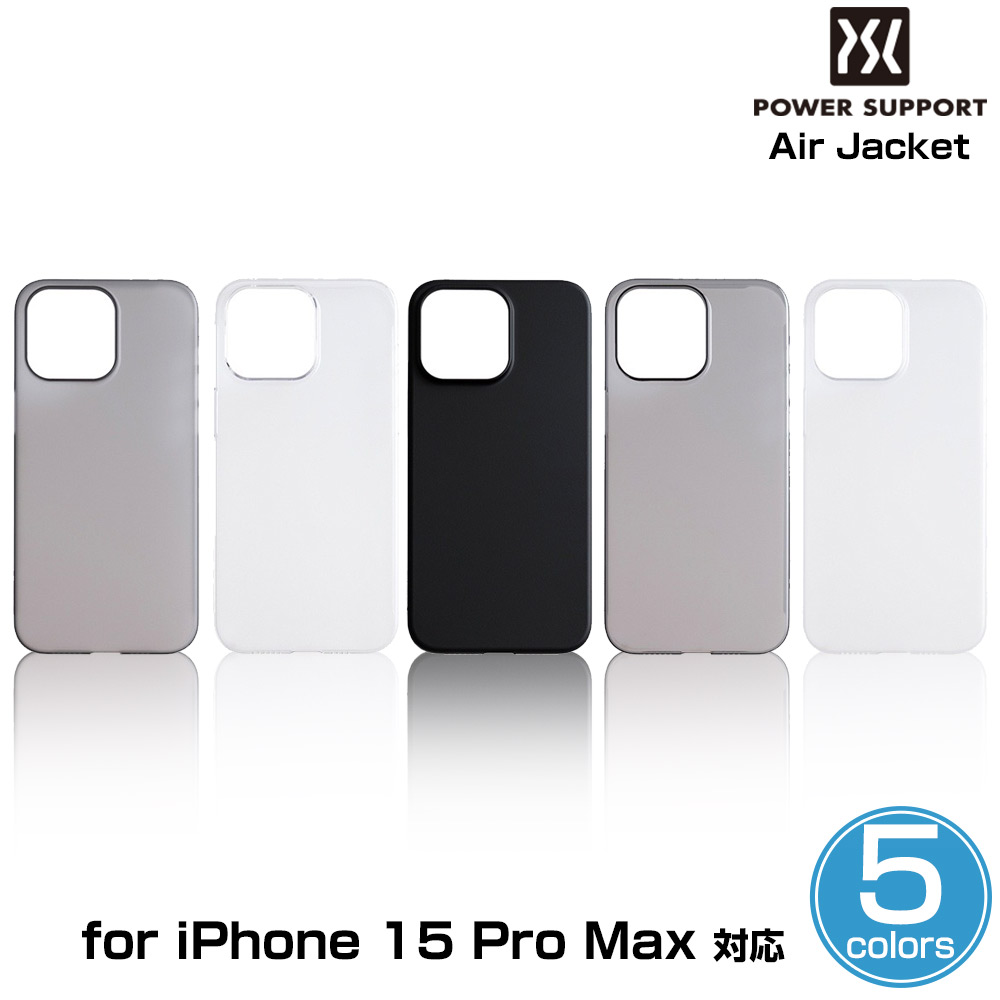 エアージャケット for iPhone 15 Pro Max