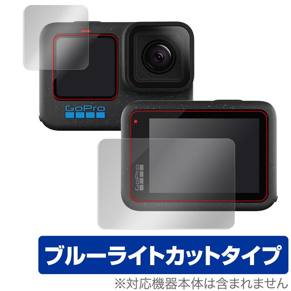 保護フィルム OverLay Eye Protector for GoPro HERO12 Black / HERO11 Black / HERO10 Black / HERO9 Black メイン・サブ用セット
