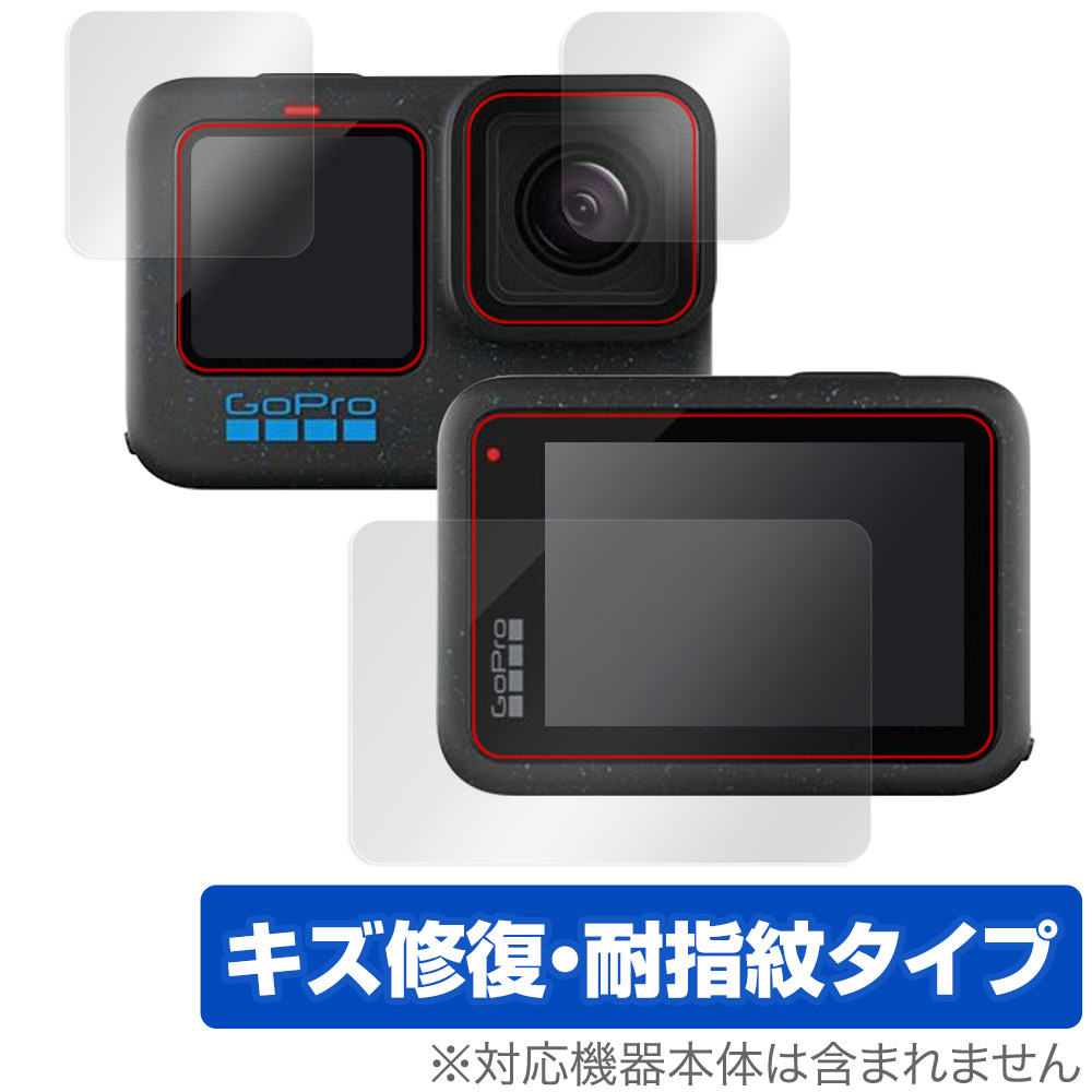 保護フィルム OverLay Magic for GoPro HERO12 Black / HERO11 Black / HERO10 Black / HERO9 Black カメラレンズ メイン・サブ用セット