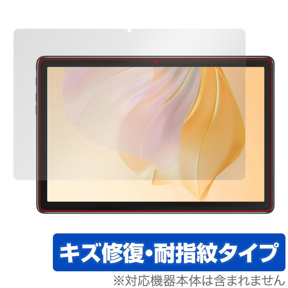保護フィルム OverLay Magic for Blackview Tab 7 Pro / Blackview Tab 7 (SIM + WiFiモデル) / Blackview Tab 7 Kids