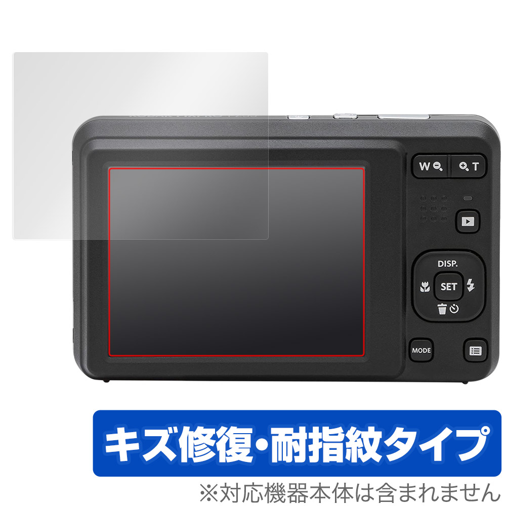 保護フィルム OverLay Magic for KODAK PIXPRO デジタルカメラ FRIENDLY ZOOM FZ55