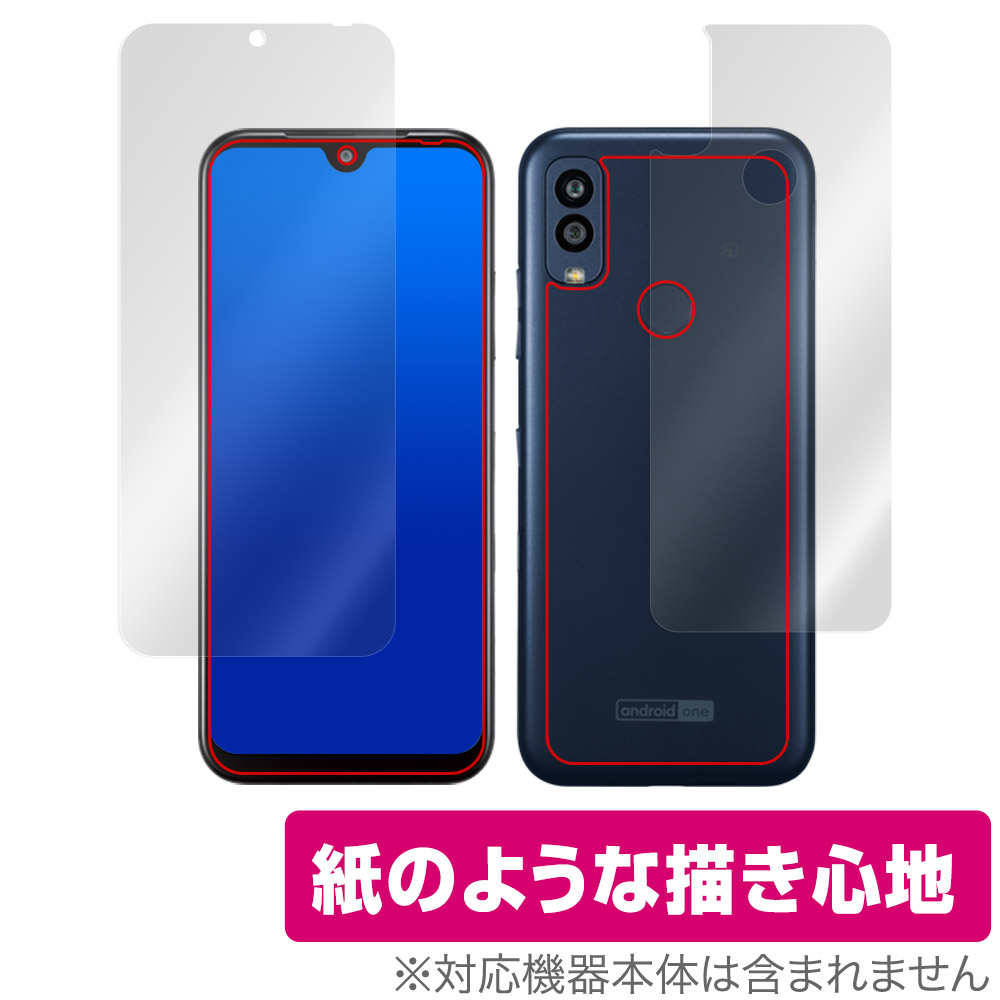 Android One S10 表面 背面 フィルム セット OverLay Paper for 京セラ スマートフォン Android One S10 書き味向上 紙のような描き心地