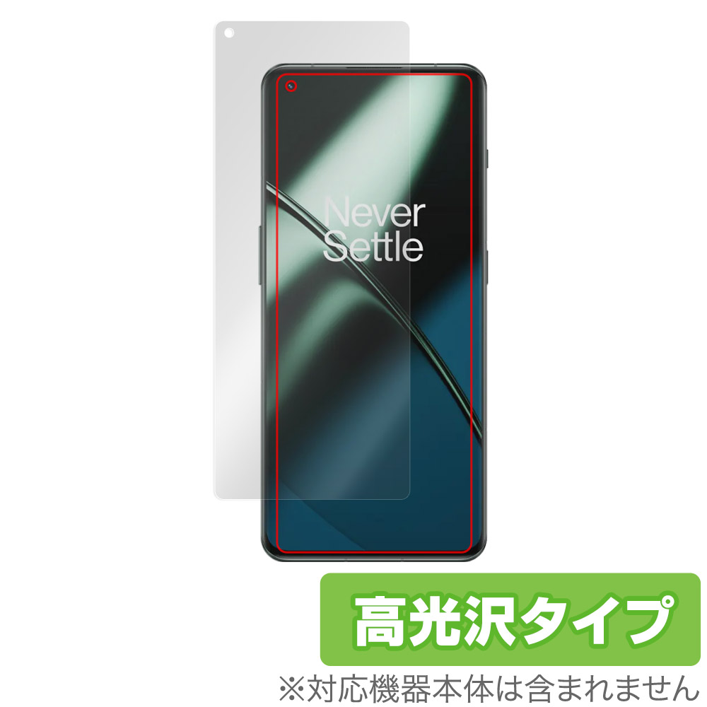 OnePlus 11 用 保護フィルム ミヤビックス 【保護フィルムの老舗】株式会社ミヤビックス