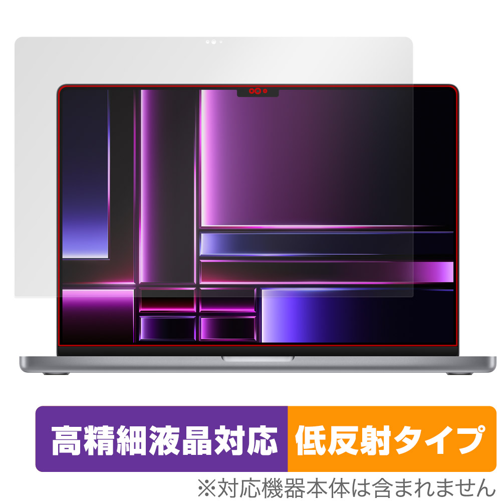 MacBook Pro 16インチ (2023) 保護 フィルム OverLay Plus Lite for マックブック プロ 16 2023年 高精細液晶対応 アンチグレア 反射防止