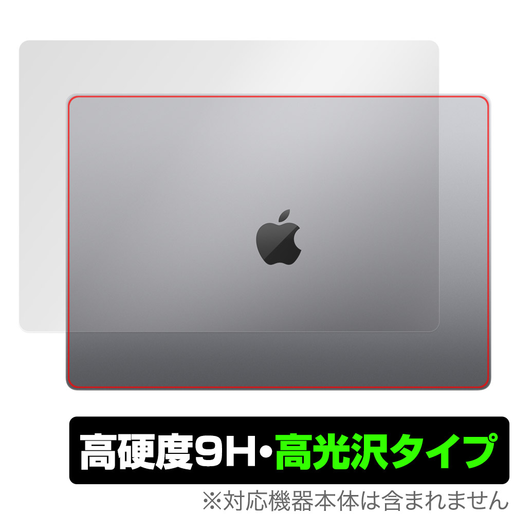 MacBook Pro 16インチ (2023) 天板 保護 フィルム OverLay 9H Brilliant マックブック プロ 16 2023年モデル 9H高硬度 透明感 高光沢