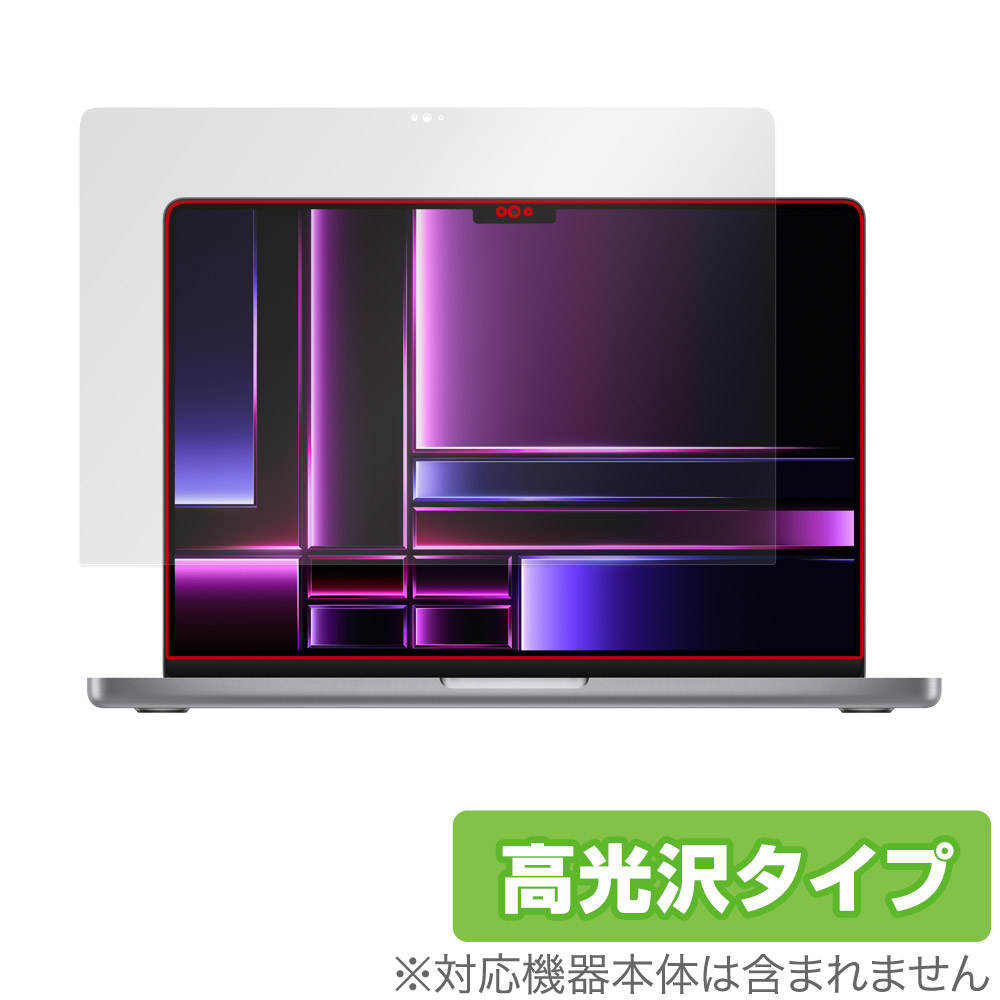 保護フィルム OverLay Brilliant for MacBook Pro 14インチ (2023)