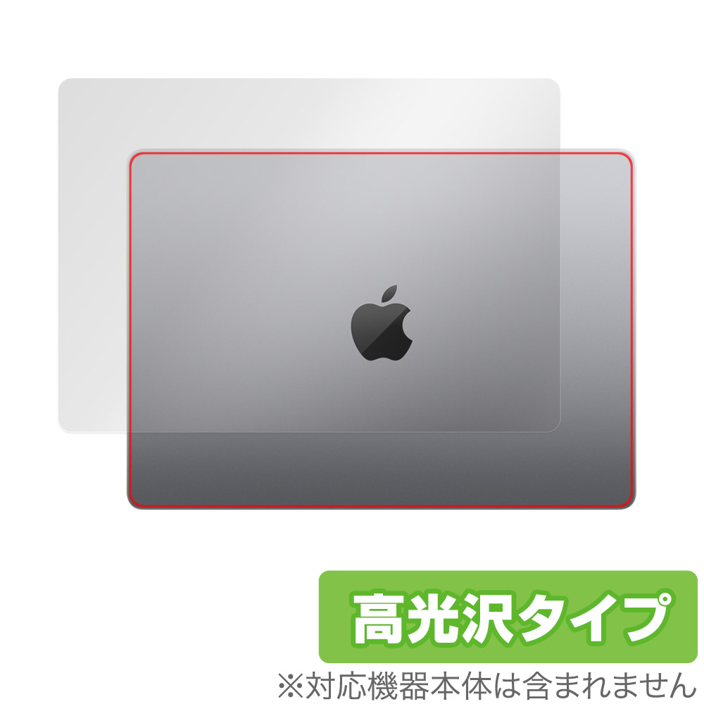 保護フィルム OverLay Brilliant for MacBook Pro 14インチ (2023) 天板保護シート