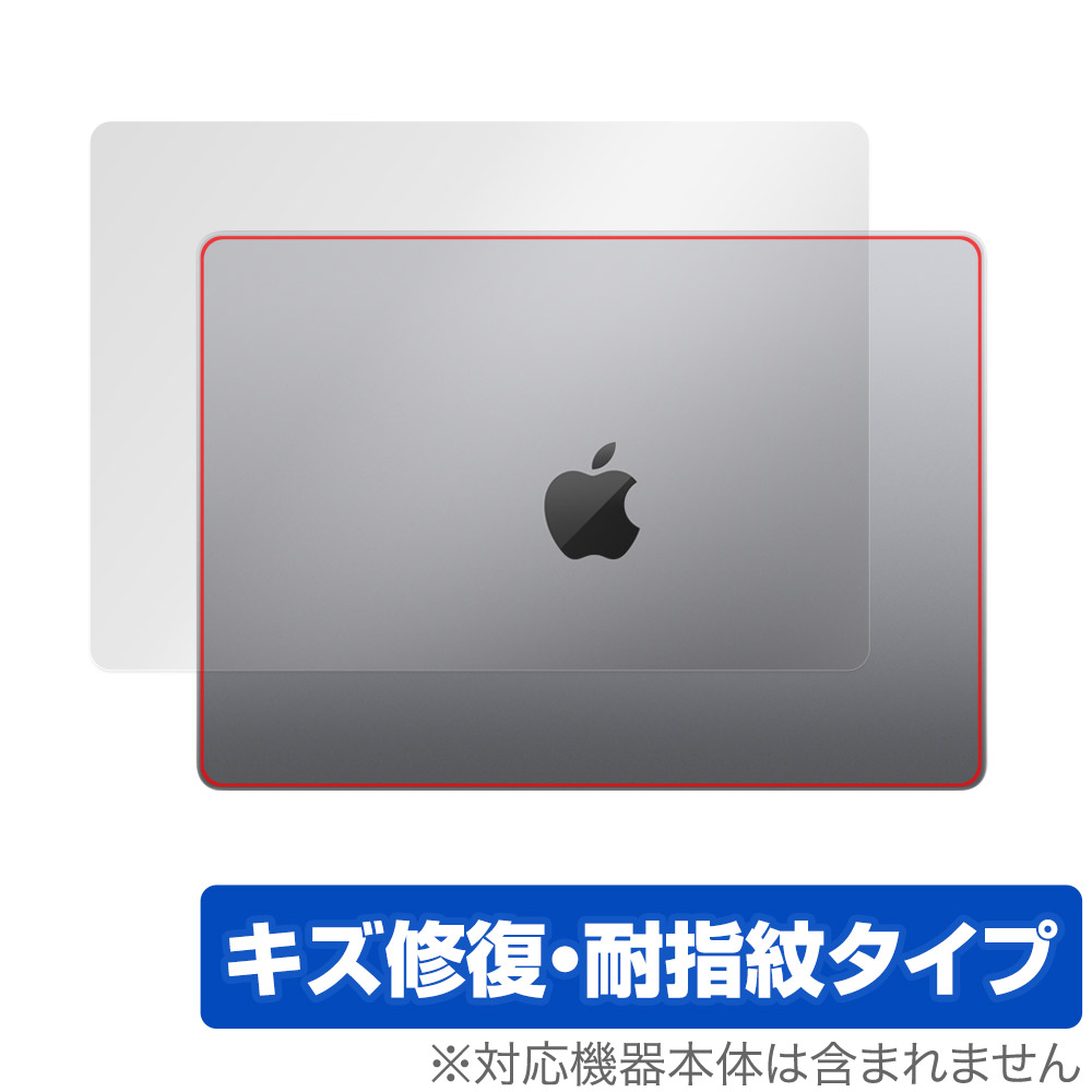 保護フィルム OverLay Magic for MacBook Pro 14インチ (2023) 天板保護シート