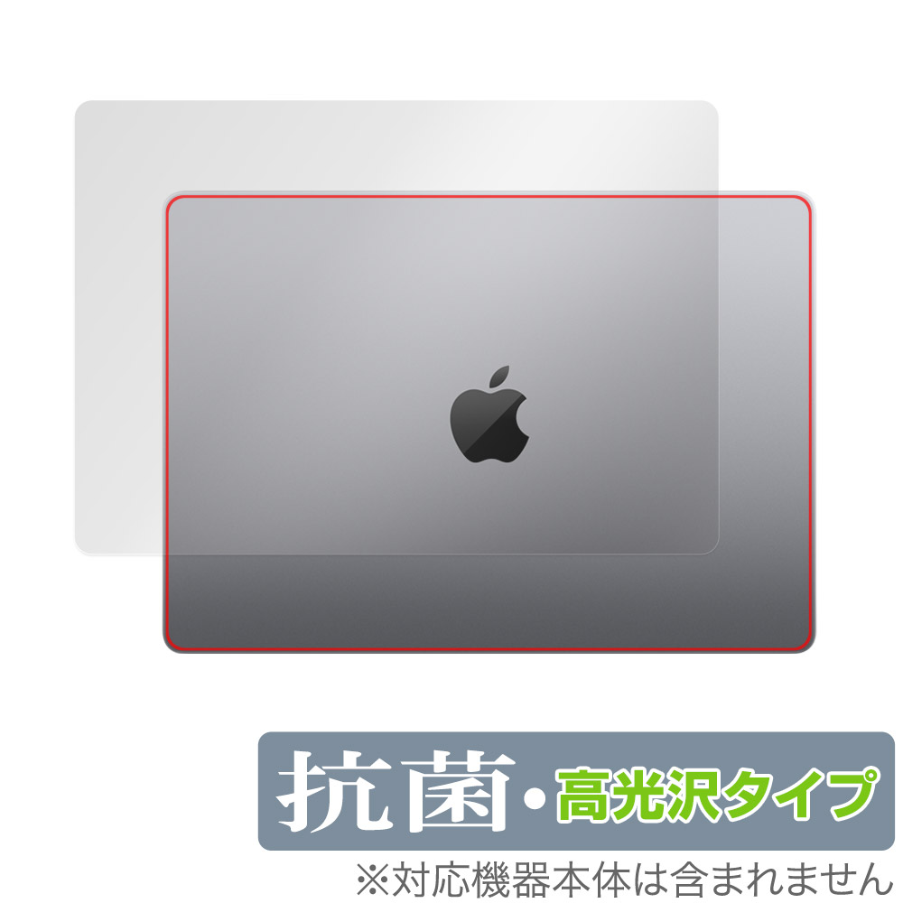 保護フィルム OverLay 抗菌 Brilliant for MacBook Pro 14インチ (2023) 天板保護シート