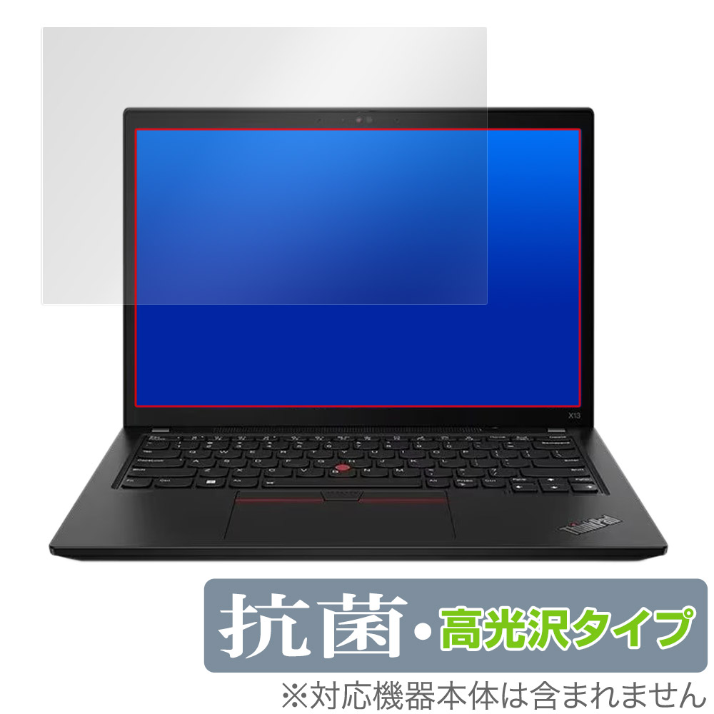 Lenovo ThinkPad X13 Gen 3 保護 フィルム OverLay 抗菌 Brilliant レノボ ノートパソコン シンクパット 抗菌 抗ウイルス 高光沢