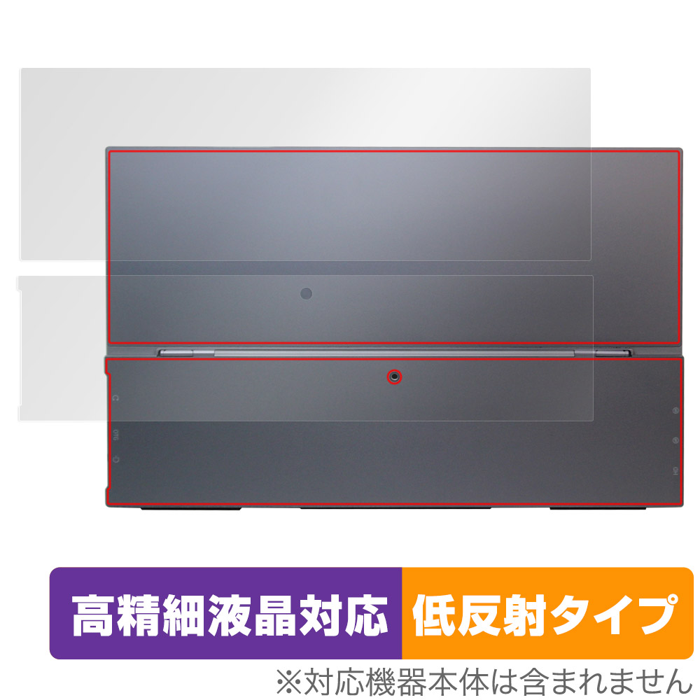 保護フィルム OverLay Plus Lite for GMKtec 15.6インチ ポータブルモニター Xpanel 2 背面用保護シート