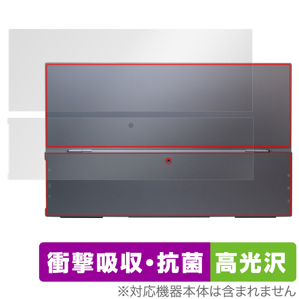 保護フィルム OverLay Absorber 高光沢 for GMKtec 15.6インチ ポータブルモニター Xpanel 2 背面用保護シート