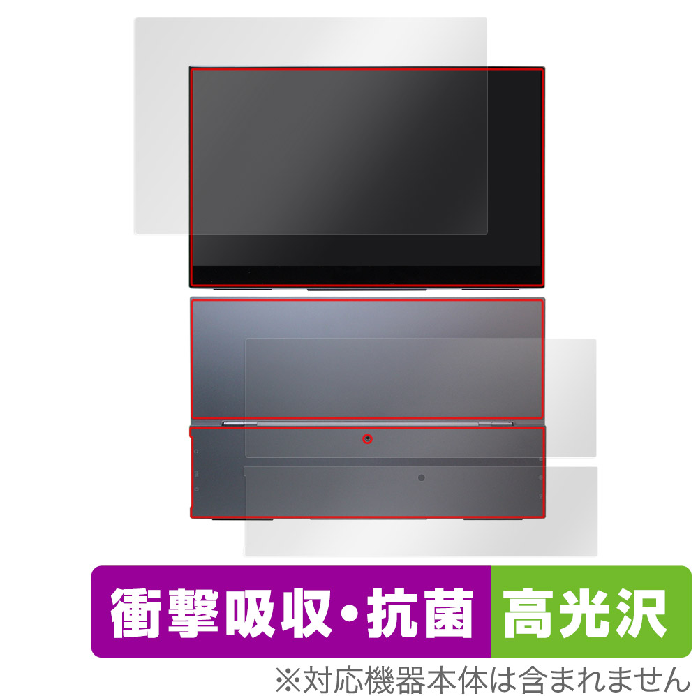 保護フィルム OverLay Absorber 高光沢 for GMKtec 15.6インチ ポータブルモニター Xpanel 2 表面・背面セット