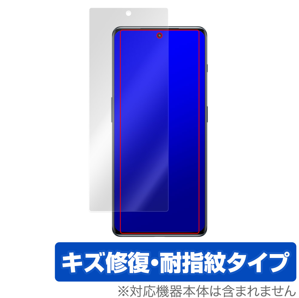保護フィルム OverLay Magic for OnePlus Ace 2
