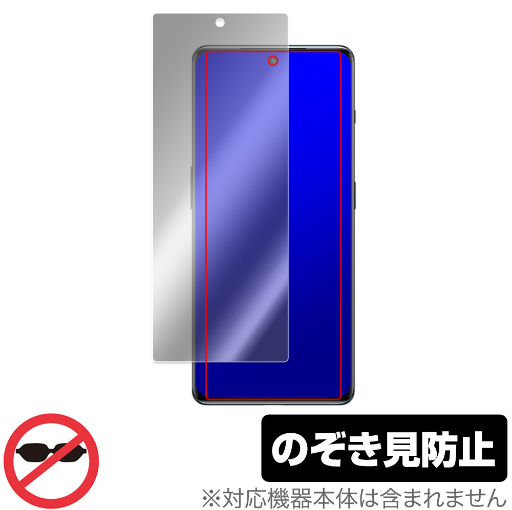 保護フィルム OverLay Secret for OnePlus Ace 2