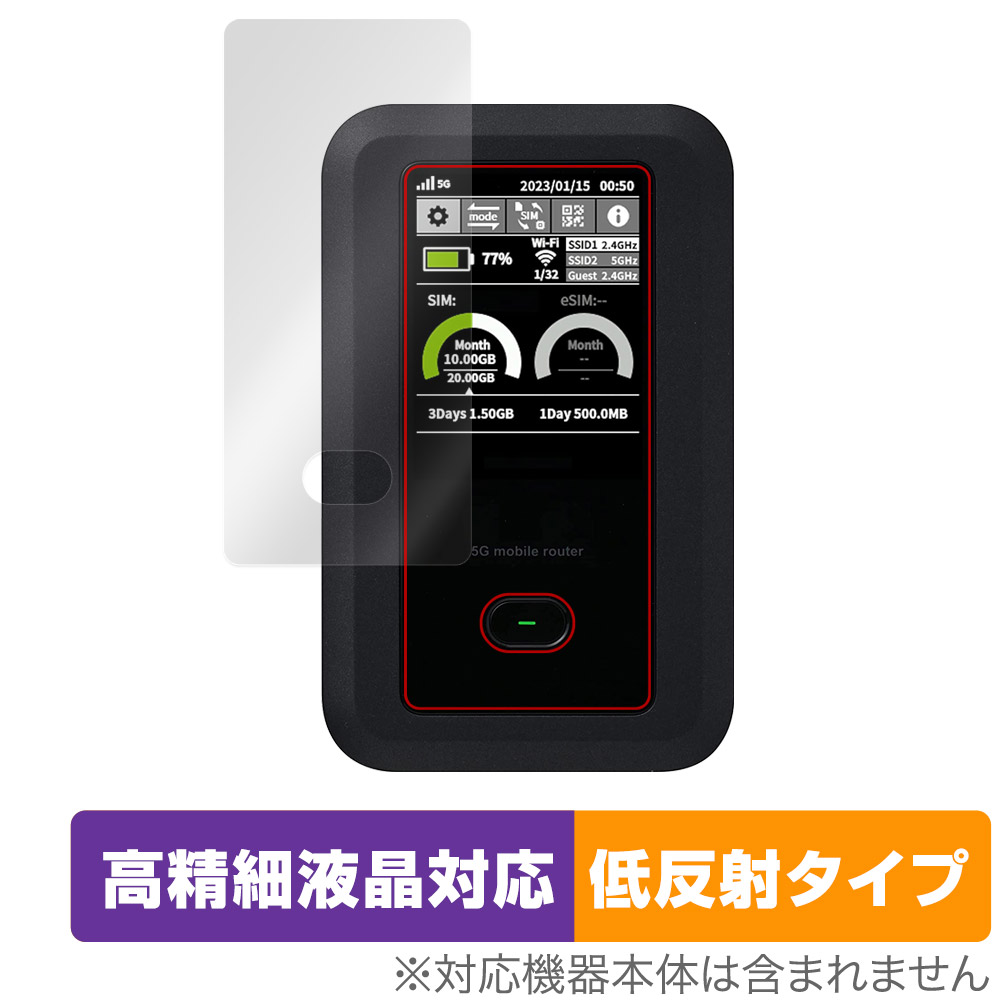 ＋F FS050W 保護 フィルム OverLay Plus Lite for 富士ソフト モバイルルーター ＋F FS050W 高精細液晶対応 アンチグレア 反射防止