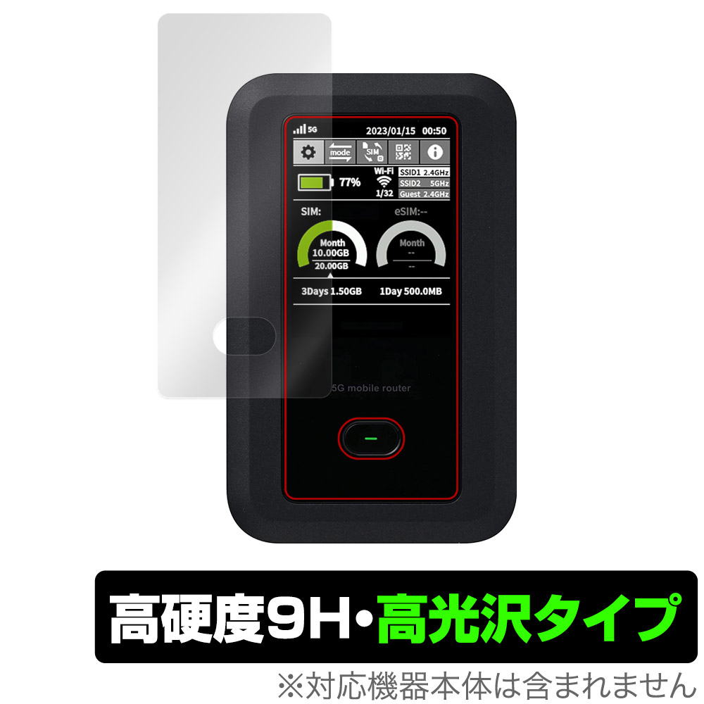 ＋F FS050W 保護 フィルム OverLay 9H Brilliant for 富士ソフト モバイルルーター ＋F FS050W 9H 高硬度 透明 高光沢