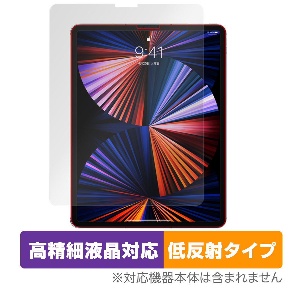 保護フィルム OverLay Plus Lite for iPad Pro 12.9インチ (2021) 表面用保護シート