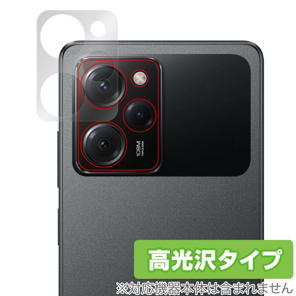 保護フィルム OverLay Brilliant for Xiaomi POCO X5 Pro 5G リアカメラ