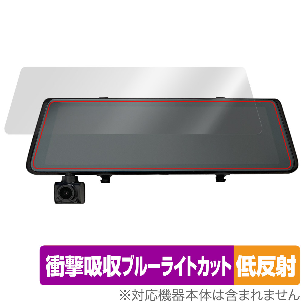 保護フィルム OverLay Absorber 低反射 for NEOTOKYO ミラーカムPro MRC-PRO1G