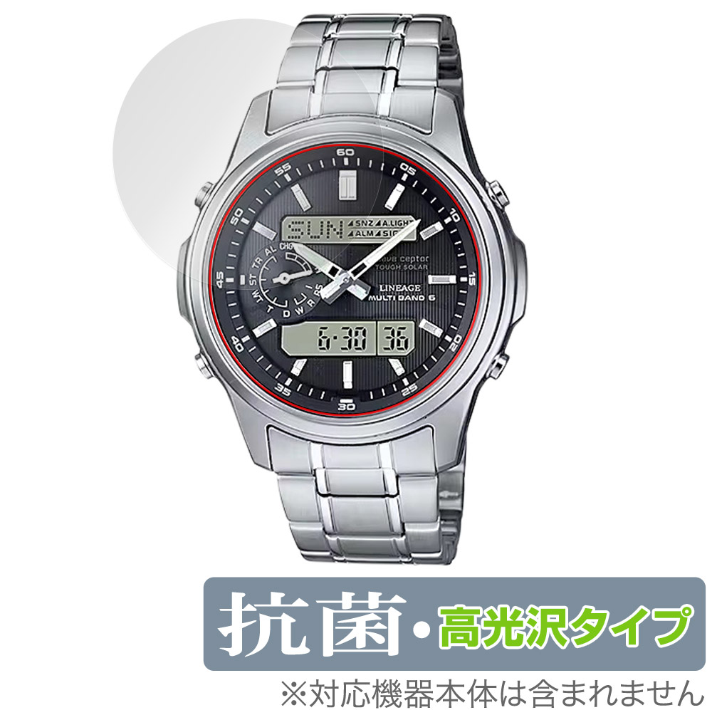 CASIO LINEAGE LCW-M300D-1AJF / LCW-M300DB-1AJF 保護 フィルム OverLay 抗菌 Brilliant LCWM300D1AJF LCWM300DB1AJF 抗菌 高光沢 カシ