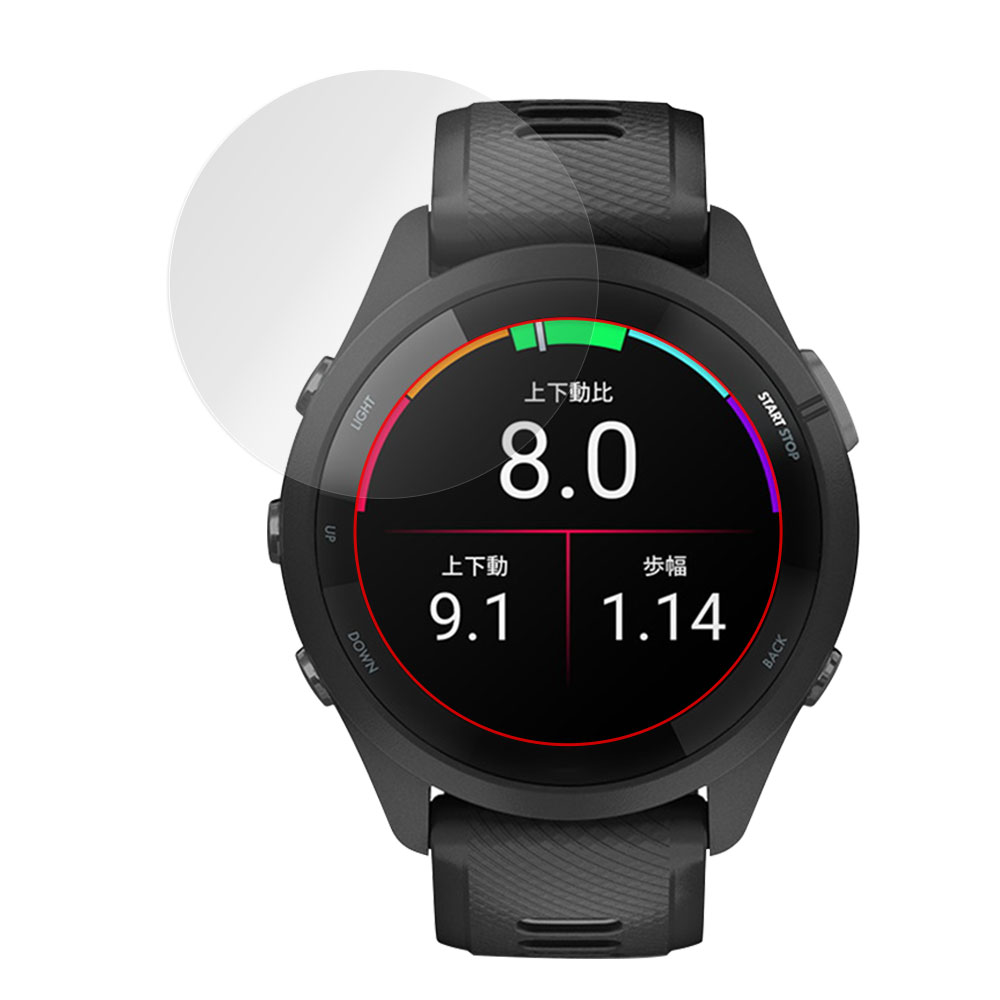 GARMIN Forerunner 265 液晶保護シート