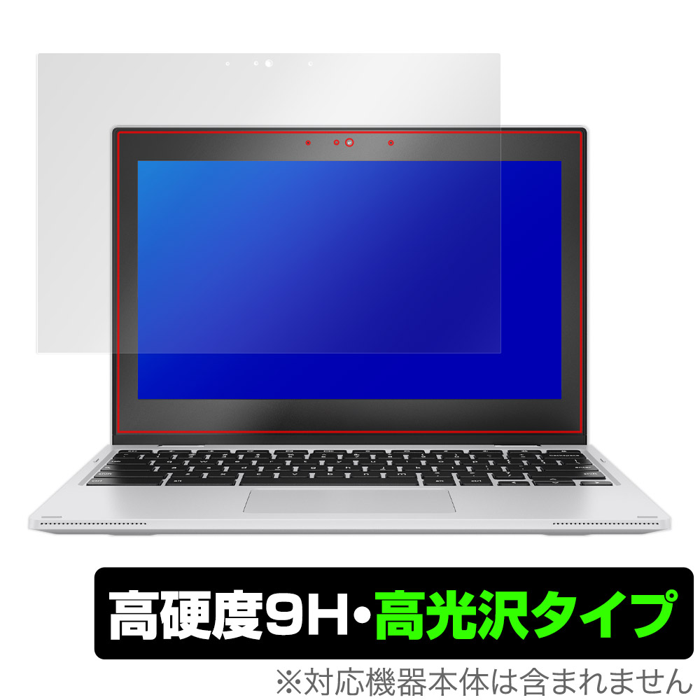 保護フィルム OverLay 9H Brilliant for ASUS Chromebook Flip CX1 (CX1102)
