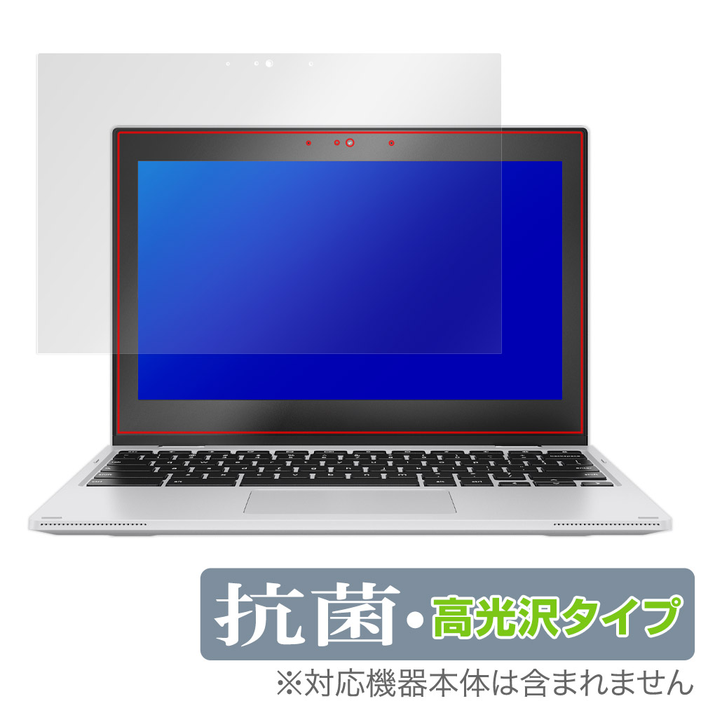 保護フィルム OverLay 抗菌 Brilliant for ASUS Chromebook Flip CX1 (CX1102)