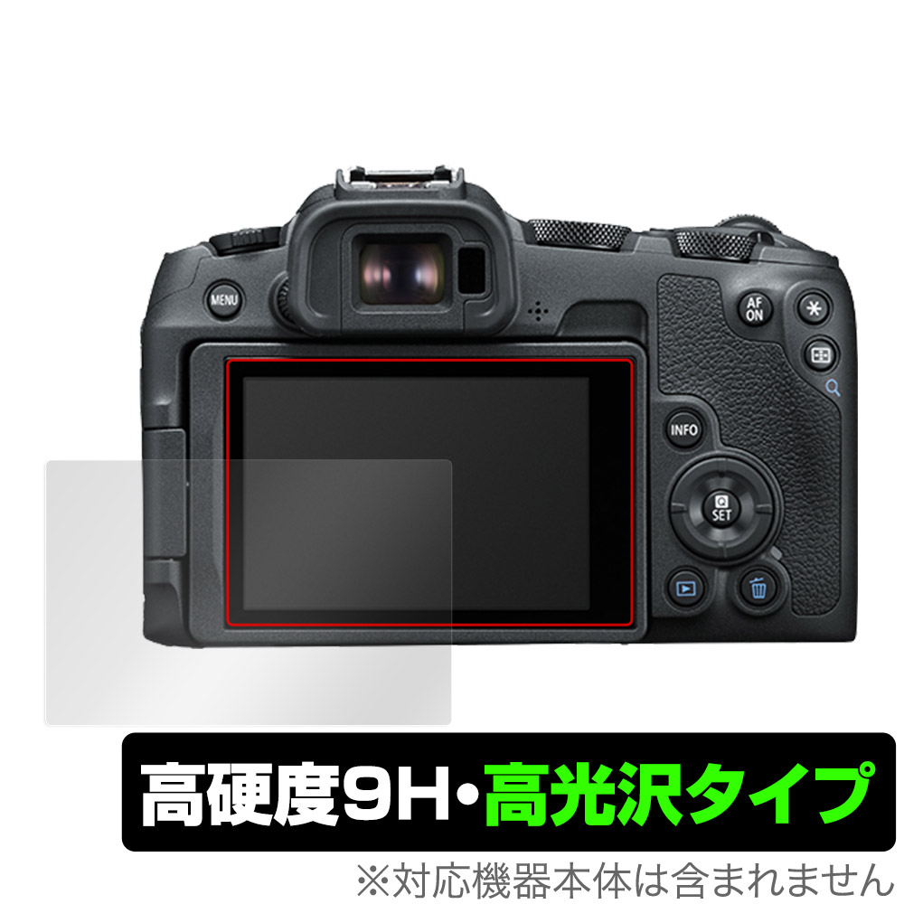 保護フィルム OverLay 9H Brilliant for Canon EOS R8 / R50