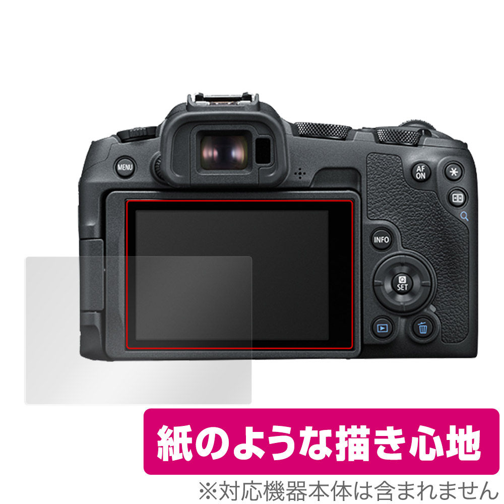 保護フィルム OverLay Paper for Canon EOS R8 / R50
