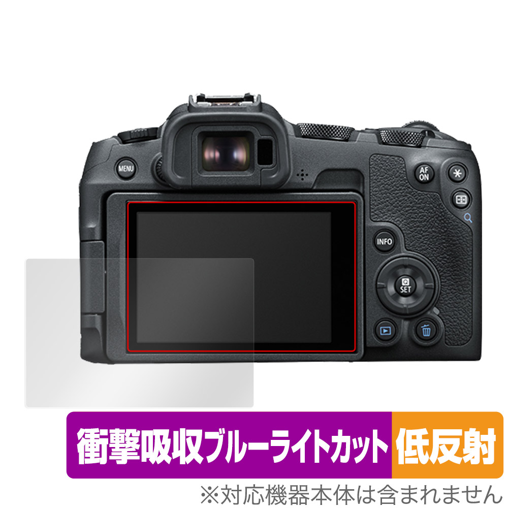 保護フィルム OverLay Absorber 低反射 for Canon EOS R8 / R50