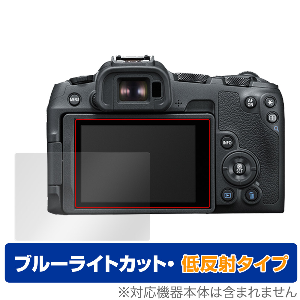 保護フィルム OverLay Eye Protector 低反射 for Canon EOS R8 / R50