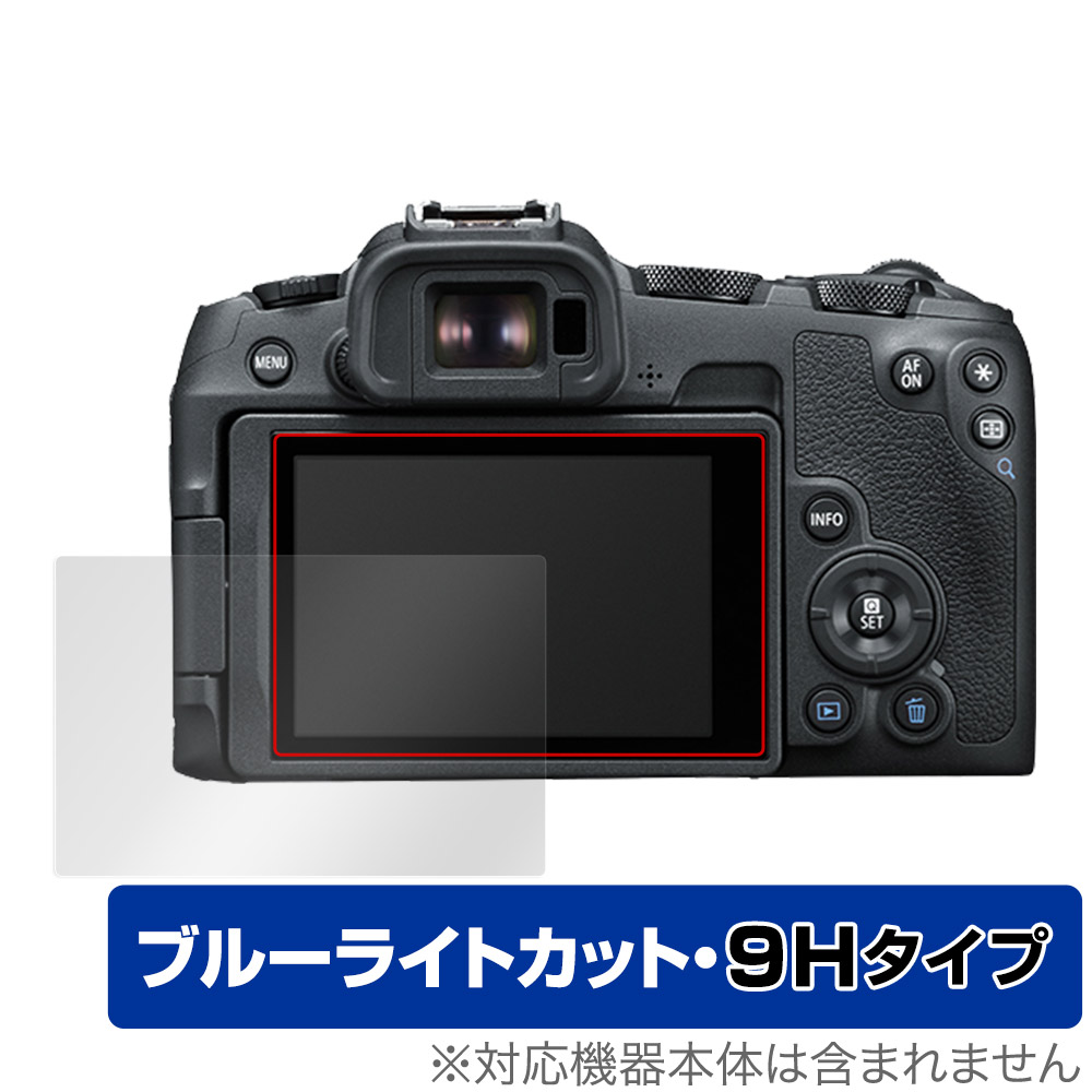 保護フィルム OverLay Eye Protector 9H for Canon EOS R8 / R50